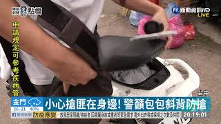 毒品前科犯當街搶包包 警30分鐘逮人 | 華視新聞 20200811