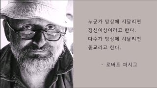 무신론자들의 명언 모음