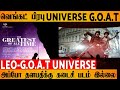G.O.A.T A Venkat Prabhu Universe | LEO TO G.O.A.T | Thalapathy Vijay |AGS Entertainment |