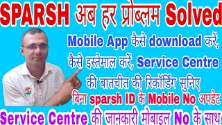 SPARSH problem solution, SPARSH Login kaise kare facilities in mobile app #sparsh #sparshlogin #orop