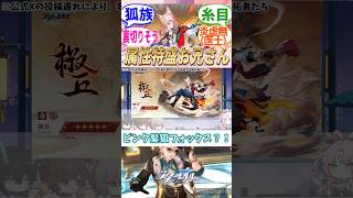 【反応集】『速報！！2.4新キャラ！「椒丘（ショウキュウ）」が炎/虚無で実装！CV:豊永利行』に対する開拓者たちの反応集【崩スタ】【ver2.2】