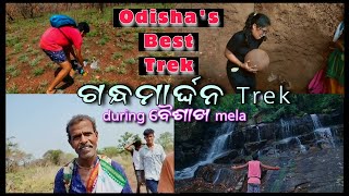 Odisha's Best Trek GANDHAMARDHAN TREK / Baisakh Mela 2024 /  ନୃସିଂହନାଥ ରୁ ହରିଶଙ୍କର / ବୈଶାଖ ମେଳା 2024