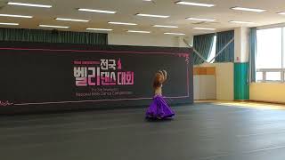 제5회 세종특별자치시 전국벨리댄스대회(오리엔탈 초등저 개인3등)bellydance(9살)