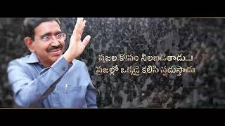 రాష్ట్ర అభివృద్ధికై కృషి చేస్తున్న కర్మయోగి నారాయణ గారు | Building a Better Future |#pongurunarayana