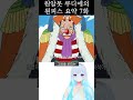 원피스 요약 여동생의 7화 요약 shorts