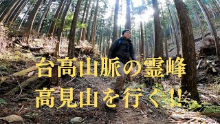 令和５年11月２６日　奈良県吉野郡東吉野村、台高山脈の霊峰、高見山に登る。