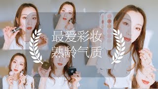 【Anna阿姨红榜#9】3-6月彩妆最爱|香奈儿vsCPB粉霜|Anti-黄脸婆妆前|MarcJacobs新品白椰子眼影|becca水散粉|dior丰唇蜜