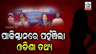 DRDO secret leak case: Driver detained, accused were honey trapped ପାକିସ୍ତାନ ମହିଳାଙ୍କ ହନିଟ୍ରାପ