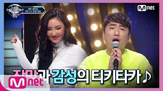 I can see your voice 6 [특별공개] ☆립싱크가 빛나는 밤☆ (역시 최고) 190315 EP.9