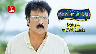 Rangula Ratnam Latest Promo | Episode No 993 | 17th January 2025 | ETV Telugu