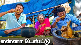 பாட்டி வச்ச கோழிக்கறி குருமா | இட்லிக்கு நீங்க செஞ்சு பாருங்க | கிராமத்து கோழி குருமா Kozhi Kuruma