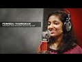 Ponneshu Thamburan | Traditional Christian Song | Sara Alex | Cover Version ©