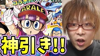 〔ドッカンバトル〕こんなにも出てくる！？アラレちゃんコラボガシャで神引き！！ドラゴンボールドッカンバトルを実況プレイ！