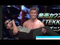 オカダ・カズチカ選手、コスプレ女子に“ボコボコ”に「e sports tekken bar」オープニングイベント3