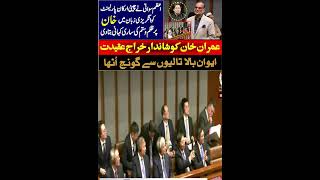 PTI Azam Swati Sensational & Emotional Speech In Senate Of Pakistan