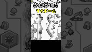 GB ツインビーだ!! すぐミラクルボール