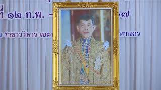 องคมนตรี เป็นประธานในพิธีปัจฉิมนิเทศโครงการฝึกอบรมพระวิปัสสนาจารย์ทุนเล่าเรียนหลวง รุ่นที่ 4