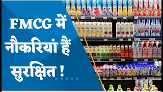 FMCG Sector is recession proof! FMCG has a growth of about 15%