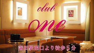 【蒲田】Club One【スナック情報館】