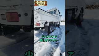 【軽トラック】雪道での二駆と四駆、走破性能の違いをご紹介！#オフロード #4wd #軽トラ