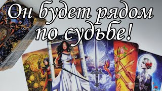 🔮Кто Твой судьбоносный МУЖЧИНА ⁉️ Кому ты БЕЗУМНО нужна ⁉️ Таро расклад 💯