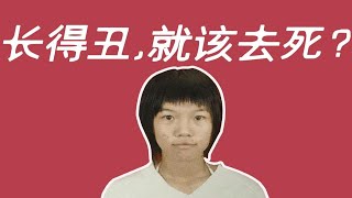 正在被「外貌焦虑」毁掉的年轻女孩，该怎样反击？