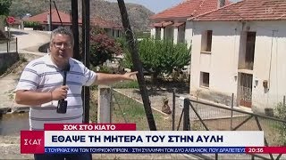 Ειδήσεις Βραδινό Δελτίο | Σοκ στο Κιάτο - Έθαψε τη μητέρα του στην αυλή | 20/07/2019