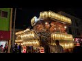 令和元年 網代阿治古神社例大祭 宵宮山車曳行