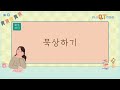 오늘의 묵상 03