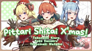 Pittari Shitai X'mas - Kiara x Watame x Kobo 【COVER】