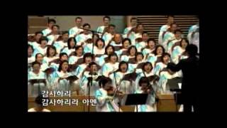 20120617 영광의주께감사 한소망 영광의찬양대