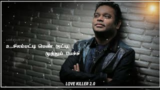 உசிலம் பட்டி பெண் குட்டி முத்துப் பேச்சி Tamil whats app song