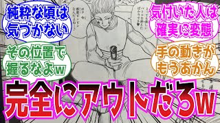 ヒソカの下ネタ表現が天才的すぎるに対する読者の反応集【ハンター×ハンター】