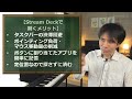 【効率厨必携】stream deck xlでpc操作を圧倒的効率化