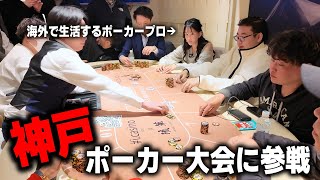 【初めてのゲスト仕事】海外で生活するポーカー女子プロが初めて日本のポーカー大会のゲストに招待されたらファイナルテーブルに進出しました