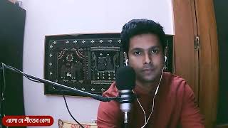 Elo Je Shitero Bela।Rabindrasangeet। Mustafizur Rahman Turjo