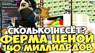 АККАУНТ с САМОЙ БОЛЬШОЙ ФЕРМОЙ НФТ КОНТЕЙНЕРОВ 📈 СКОЛЬКО ЗАРАБОТОК? на АРИЗОНА РП