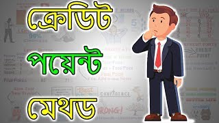 কীভাবে জীবনের কঠিন সিদ্ধান্ত গুলি নেওয়া উচিত – Motivational Video in BANGLA