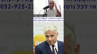 לא מסתכלים על התמונה הגדולה - אליהו יוסיאן (קצר)