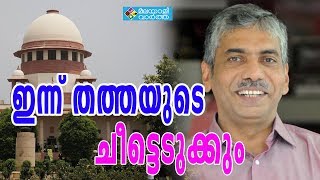 ജേക്കബ് തോമസിനെതിരായ നിർണ്ണായക ഹർജി ഇന്ന്