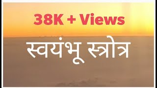 स्वयंभू स्तोत्र | SWAYAMBHU STOTRA | स्वयम्भू स्तोत्र | आदिम तीर्थंकर प्रभो |by Deeksha jain