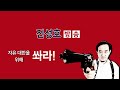 긴급 이재명 33% xxx 31% 경향신문 충격의 여론조사 발표 김문수 오세훈 이 정도였어 한동훈 홍준표 경악 진성호의 융단폭격