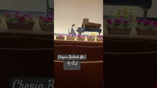 【発表会】ショパン　バラード1番 その2 Chopin Ballade No.1 Op.23 g-moll