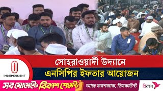 নির্বাচনে সহায়তার জন্য যে শর্ত দিলেন নাহিদ ইসলাম | NCP | Independent TV