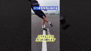 【ミス激減】サッカー少年向けパスのコツを教えます #サッカー #パス#小学生