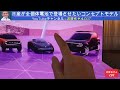 日産の2028年発表予定の全固体電池自動車が【衝撃】すぎる。。五味やすたか氏が解説。