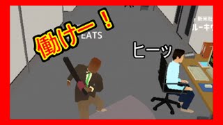 【定時退社オンライン】絶対、定時で帰らせない神ゲー