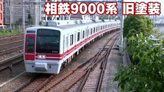 相鉄9000系9705×10 旧塗装 (2009年6月19日) Sotetsu 9000 Series  EMU