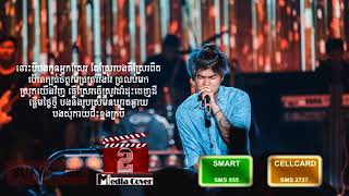 អាក្របី - Ah Krobey by Mustache Band