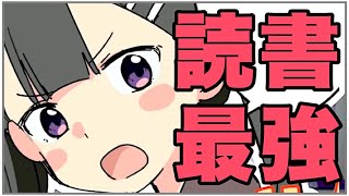 【フェルミ】※人生の攻略本※人生を変える最強の読書法【切り抜き】